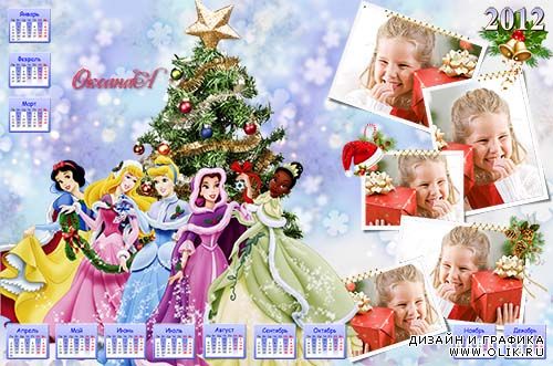 Календарь 2012 – Принцессы Диснея у  новогодней ёлки