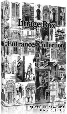 Image Box - Entrances Collection