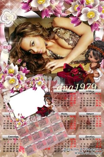 Календарь для фотошопа – Цветы и подарок