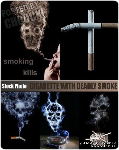 Сигарета со смертельным дымом - растровый клипарт