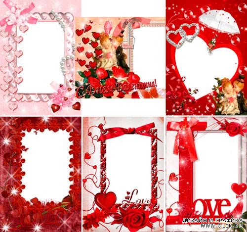 Рамки для фото "С Днем Валентина"
