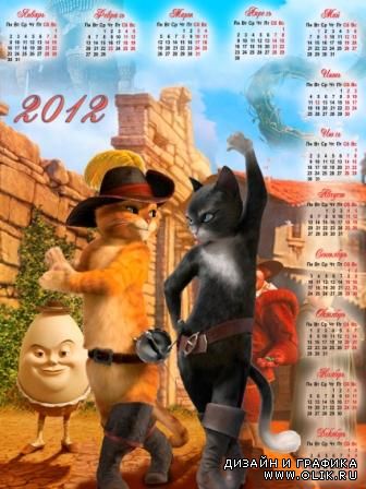 Календарь 2012 Кот в сапогах
