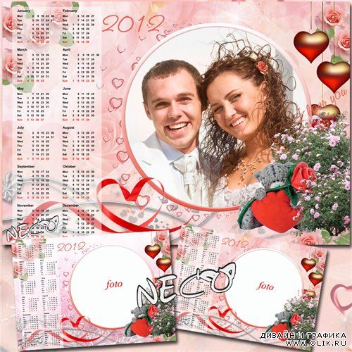 Календарь на 2012 год с мишкой Тедди - I love you