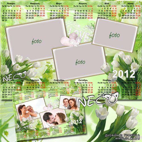 Календарь на 2012 год с белыми тюльпанами на весеннем фоне, на три фото