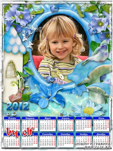 Детский календарь на 2012 год с вырезом для фото