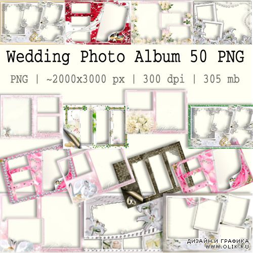 Свадебный фотоальбом (PNG)