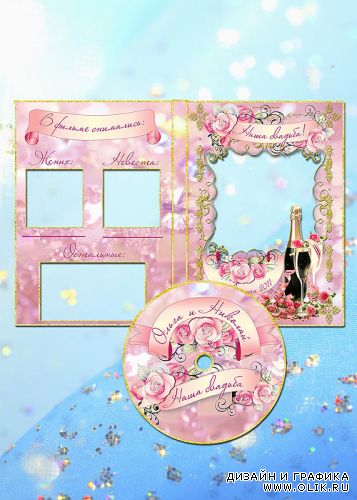 Обложка для dvd дисков в розовых тонах