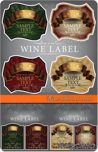 Винная этикетка вектор | Wine label set vector