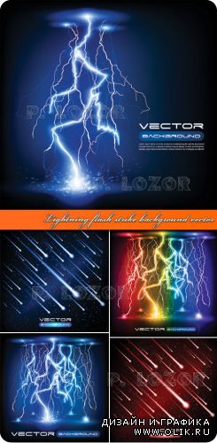 Молния фоны | Lightning flash strike background vector