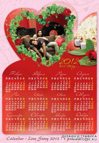 Calendar - Love Story 2012