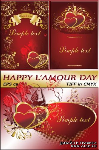 Счастливого Дня Влюбленных | Happy L'Amour Day (EPS vector + TIFF)