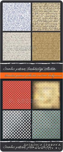 Бесшовные фоны ткань и письмо | Seamless patterns polka dots and letter backgrounds 