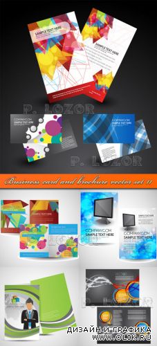 Бизнес карточки и брошюры часть 11 | Business card and brochure vector set 11