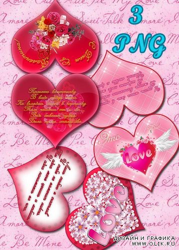 Двойные валентинки в виде сердечек на 14 февраля