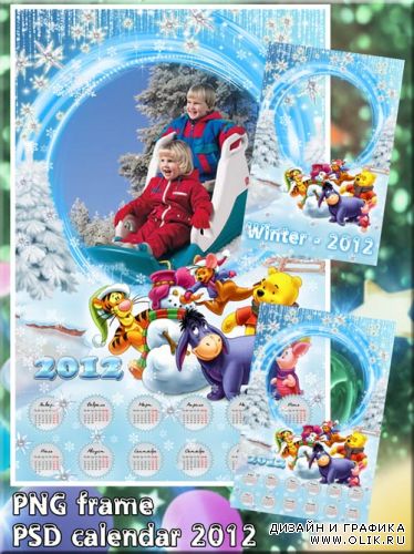 Игры с Друзьями зимой на снегу (PSD calendar, PNG frame)