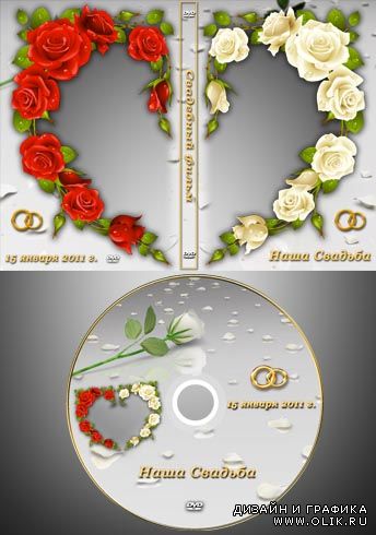 Cвадебная обложка для DVD c розами+задувка на диск