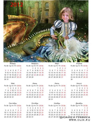 Календарь шаблон для фотошопа – Девочка и дракон