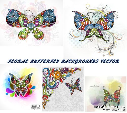 Векторные фоны с цветочными бабочками (Вектор)