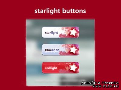 Star light buttons menu for PHSP