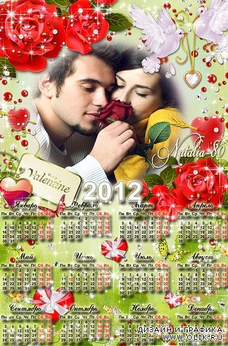 Календарь-рамка ко Дню Святого Валентина - Белоснежные голуби