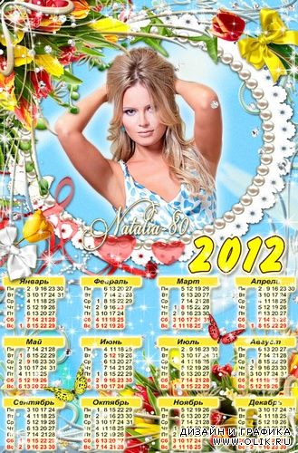 Цветочный календарь-рамка на 2012 год - Дыхание весны