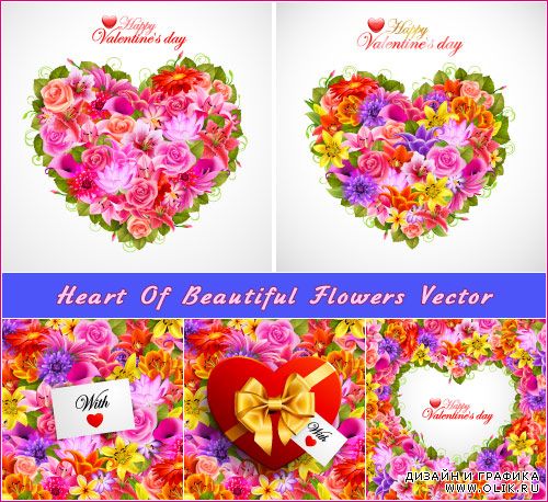 Твое Сердце из цветов Вектор (Your Heart of flowers Vector)