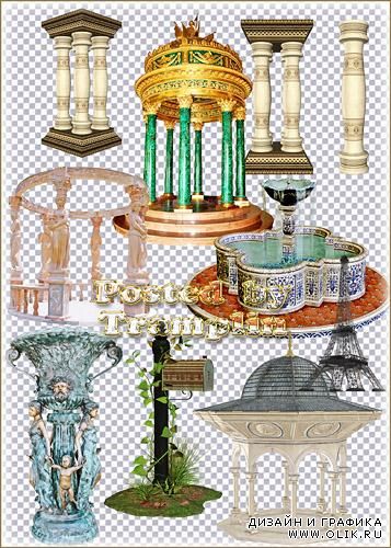 Элементы архитектуры – Капители, колонны, фонтаны, статуи, беседки, башни