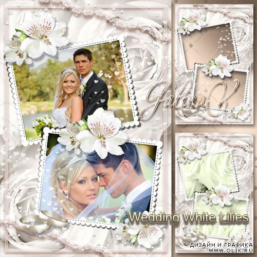 Торжественная цветочная рамка - Свадебные белые лилии