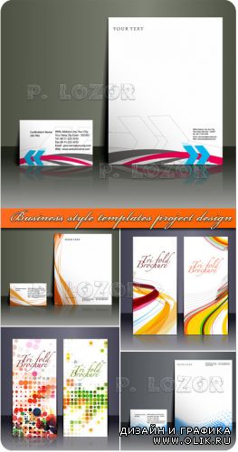 Бизнес стиль | Business style templates project design
