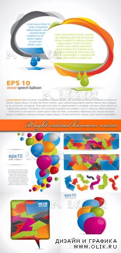 Разноцветные баннеры | Colored banners vector