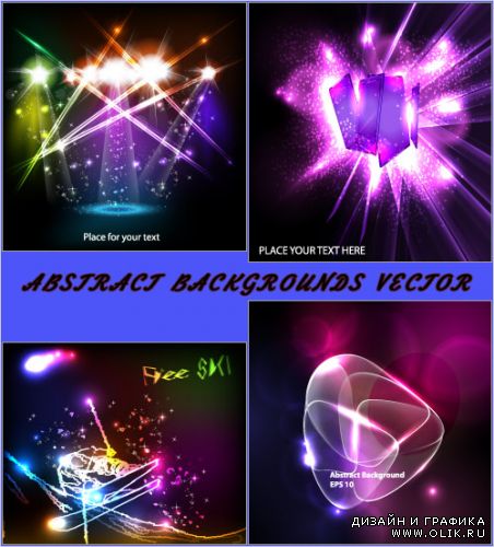Световое шоу фоны (Vector Light show backgrounds)
