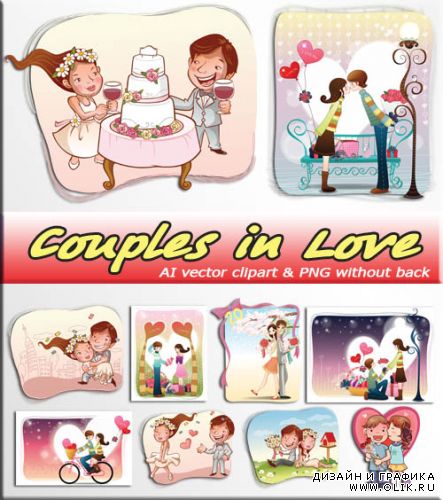 Влюблённые пары | Couples in Love (AI vector + PNG)