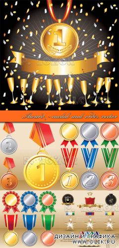 Награды | Award - medal and order vector