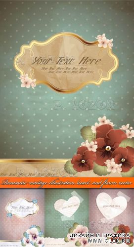 Романтические фоны с цветами | Romantic vintage illustration heart and flower vector