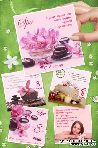 PSD Spa card for Woman Day