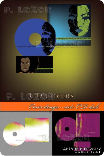 Обложка для диска | Cover design - art CD disk