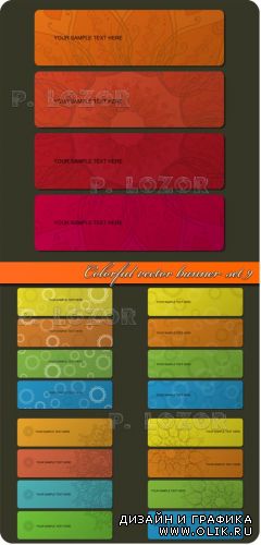 Цветные баннеры часть 9 | Colorful vector banner set 9
