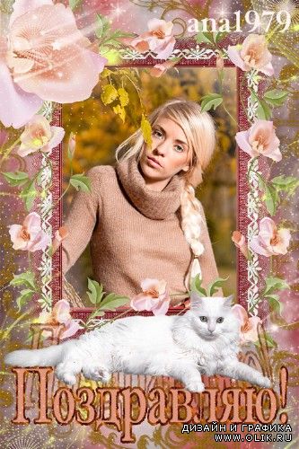 Рамка для фотошопа- Цветы и белый кот