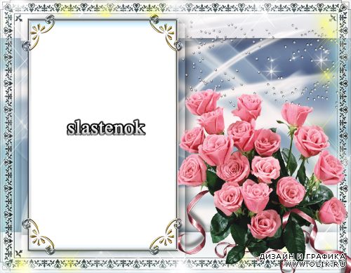 Рамка для фото - Букет из розовых роз в подарок