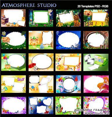 Набор детских рамок от Atmosphere Studio / Set of a children's framework from Atmosphere Studio