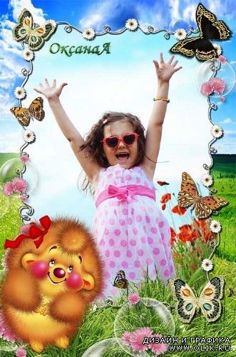 Детская рамочка для фото – Ёжик, цветы и бабочки