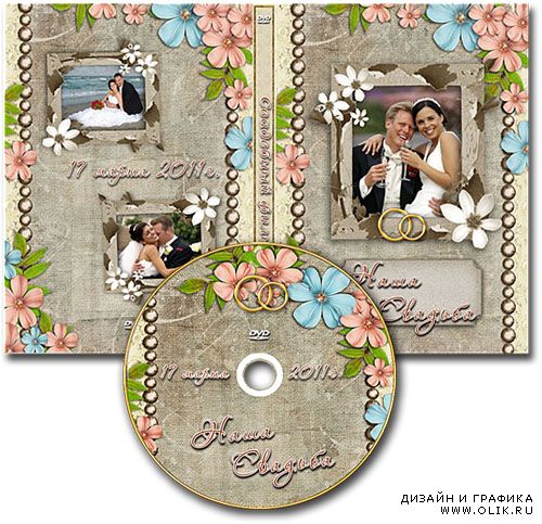 Свадебная обложка DVD и задувка на диск - Весенние цветы