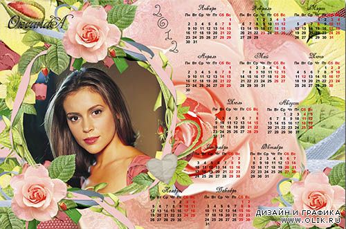 Календарь на 2012 год  - Мои прекрасные розы