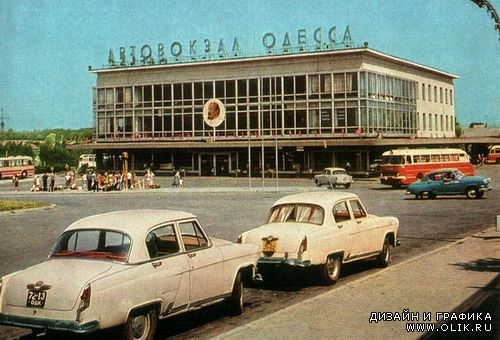 Одесса-1972