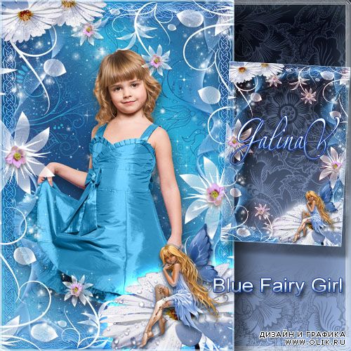 Цветочная рамка для девочек - Голубая фея