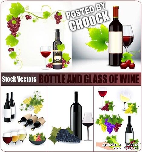 Бутылка и бокал вина - векторный клипарт