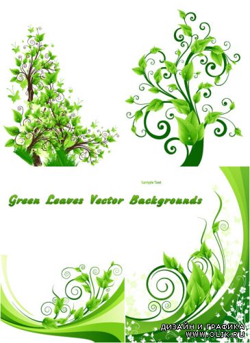 Фоны с свежими зелеными листьями и ветками (Вектор)