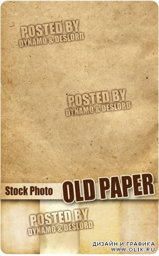 Фоны со старой бумагой - Растровый клипарт