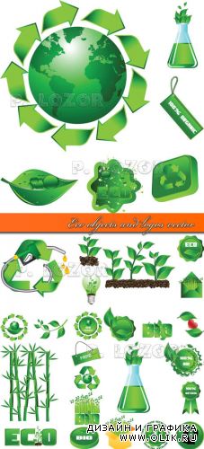 Экология объекты | Eco objects and logos vector