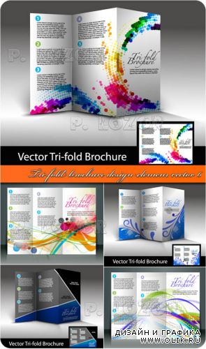 Брошюра из трёх страниц | Tri-fold brochure design elemenr vector 6